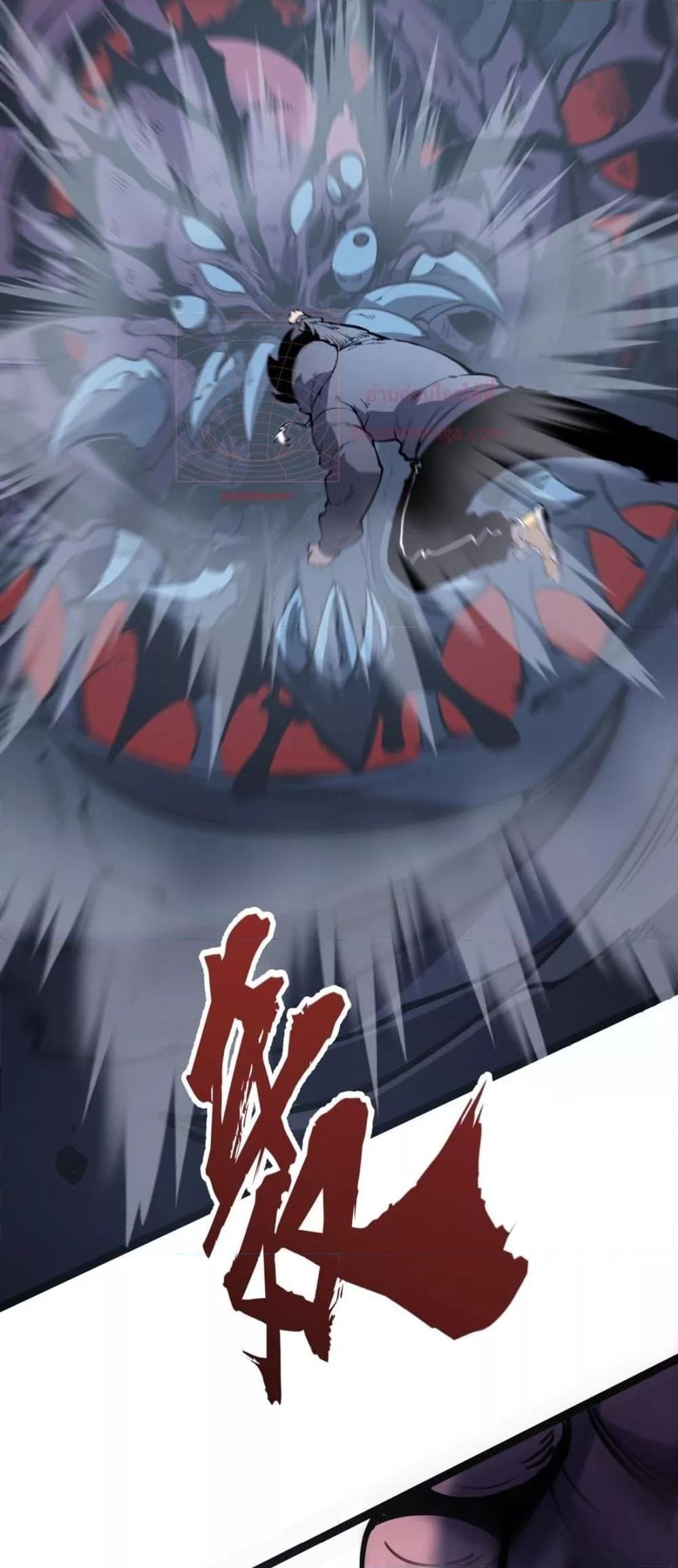 I Became The King by Scavenging ตอนที่ 14 13