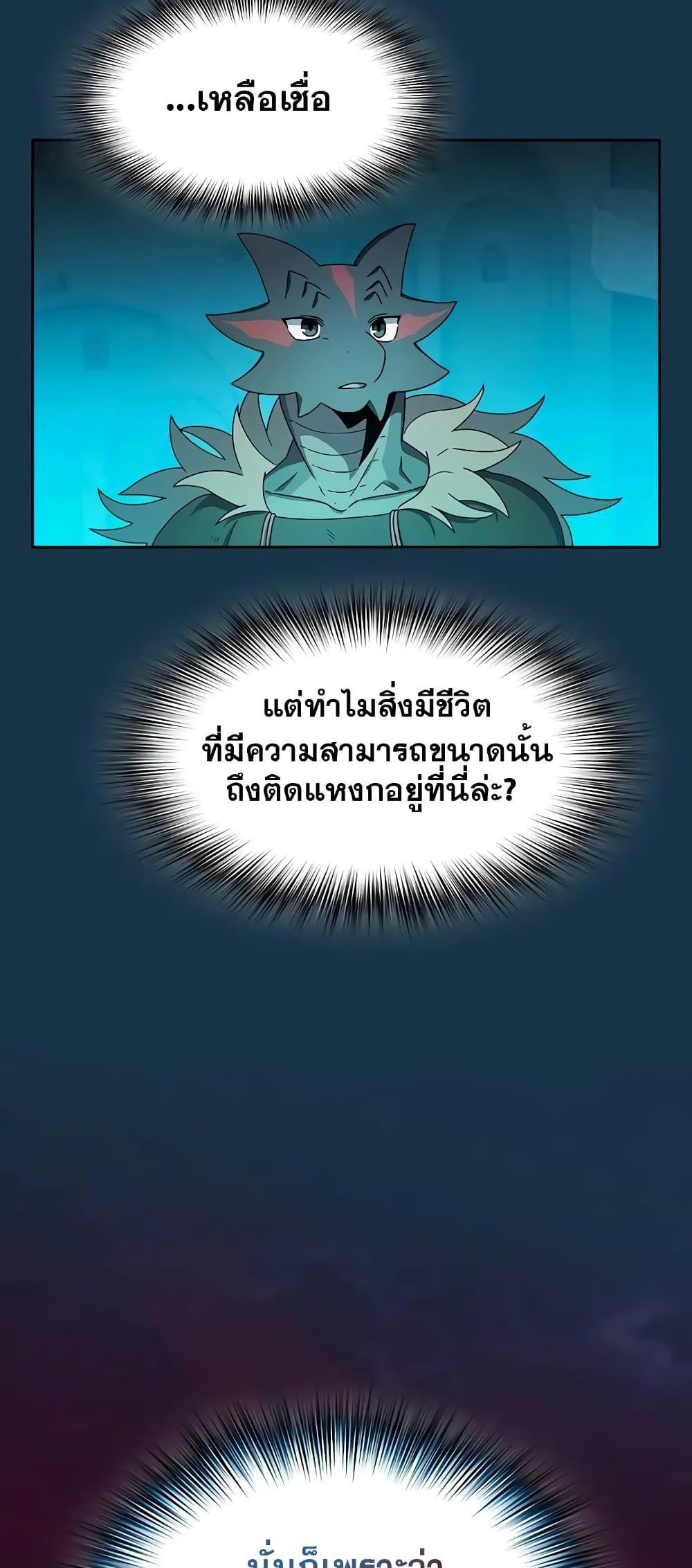 The Nebula’s Civilization ตอนที่ 25 14