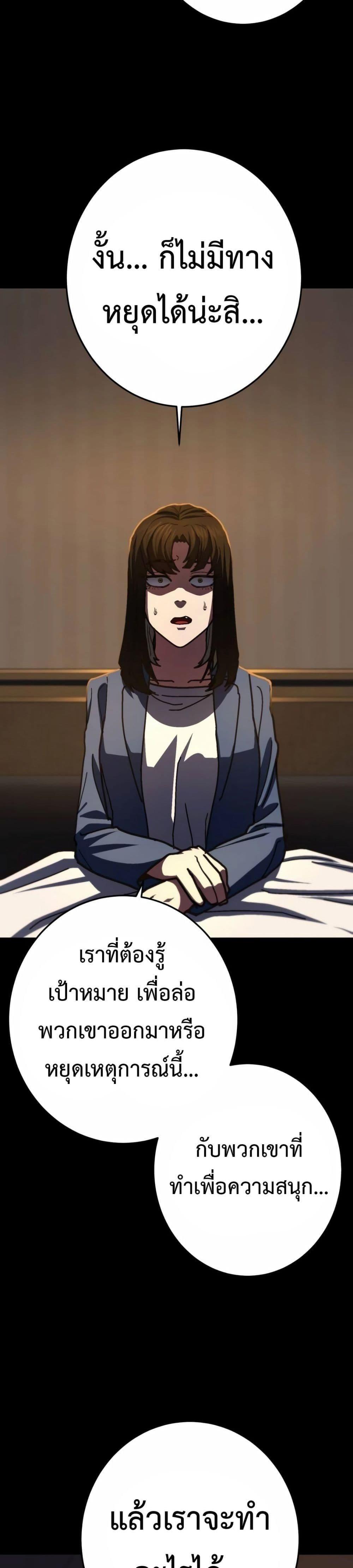 Non-Ability Fighter ตอนที่ 16 14