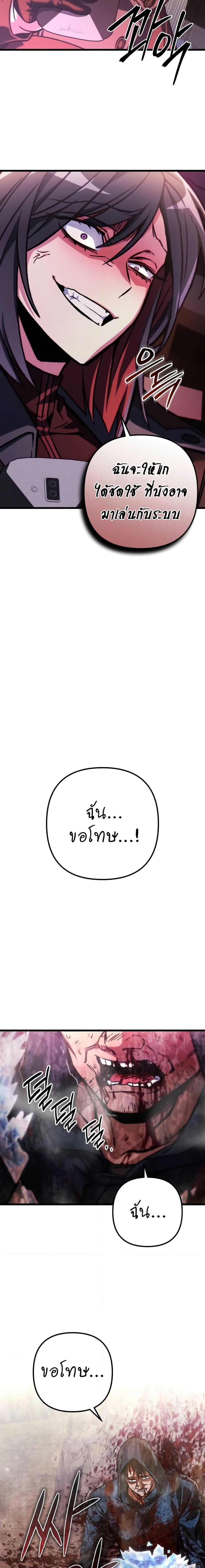 The Genius Assassin Who Takes it All ตอนที่ 31 14