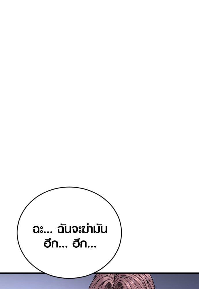 Juvenile Offender ตอนที่ 49 141