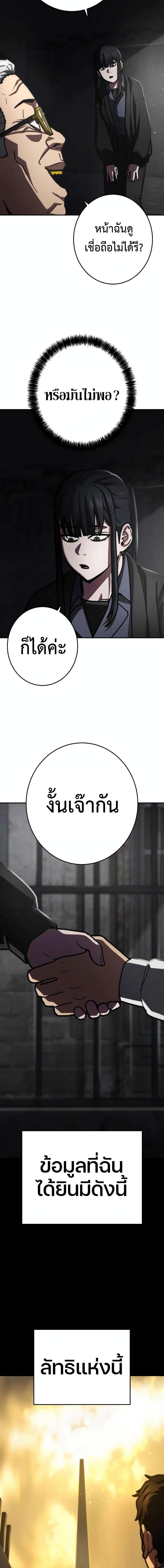 Non-Ability Fighter ตอนที่ 18 14