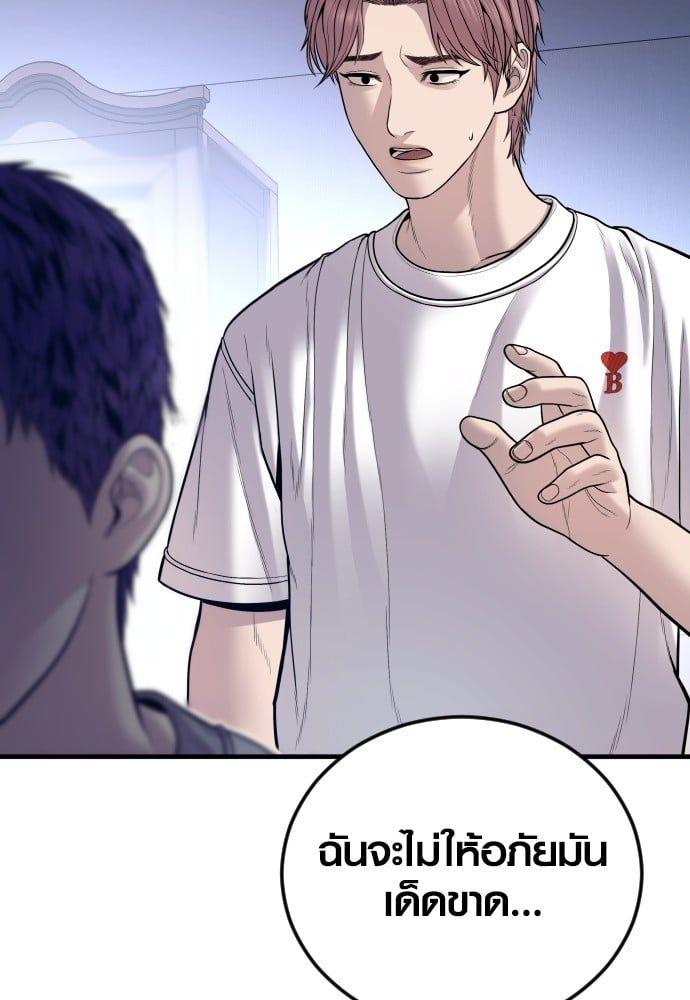Juvenile Offender ตอนที่ 49 142