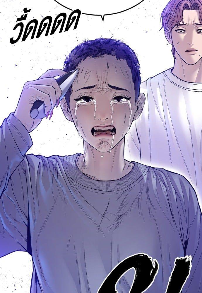 Juvenile Offender ตอนที่ 49 144