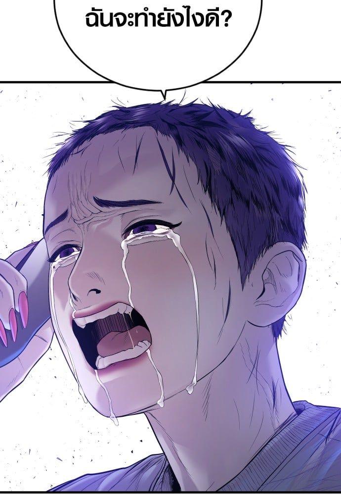 Juvenile Offender ตอนที่ 49 146
