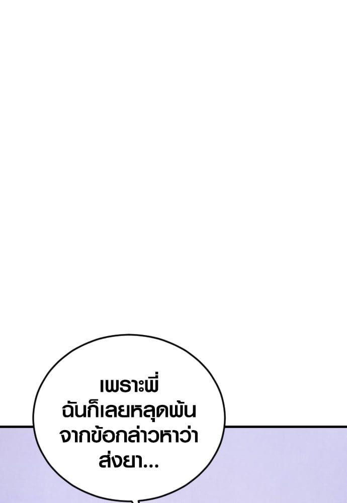 Juvenile Offender ตอนที่ 49 147