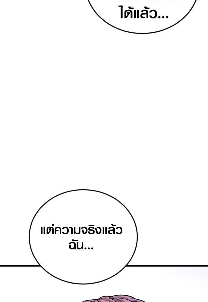 Juvenile Offender ตอนที่ 49 149