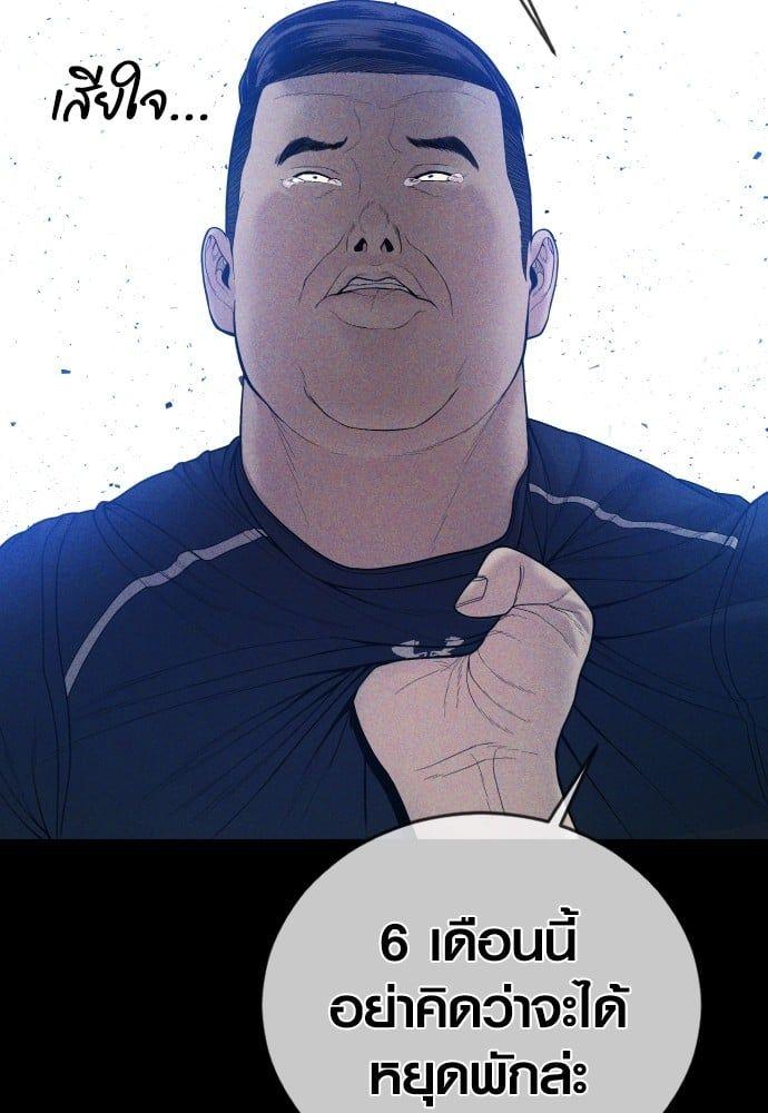 Juvenile Offender ตอนที่ 49 14