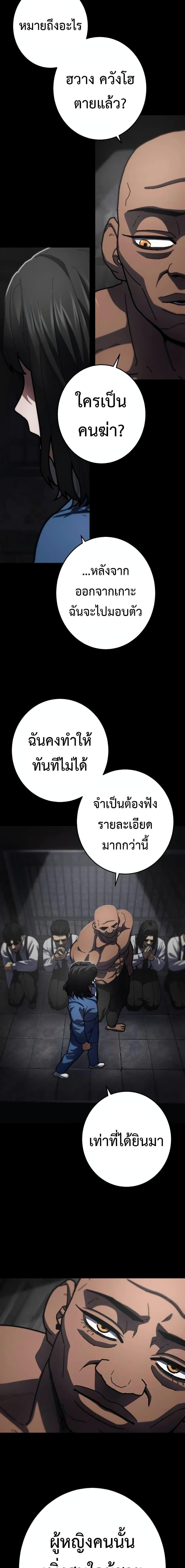 Non-Ability Fighter ตอนที่ 19 14