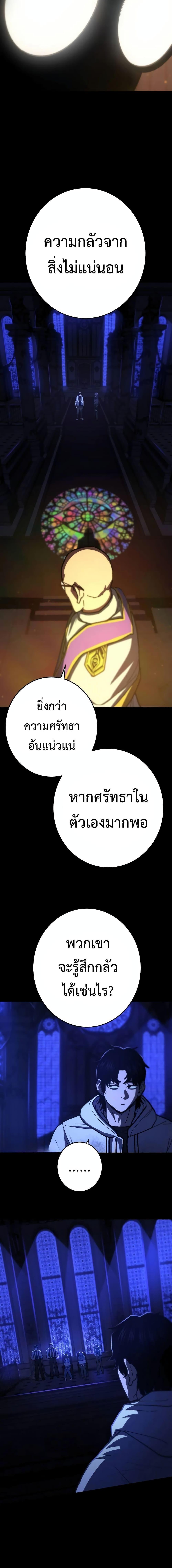 Non-Ability Fighter ตอนที่ 17 14