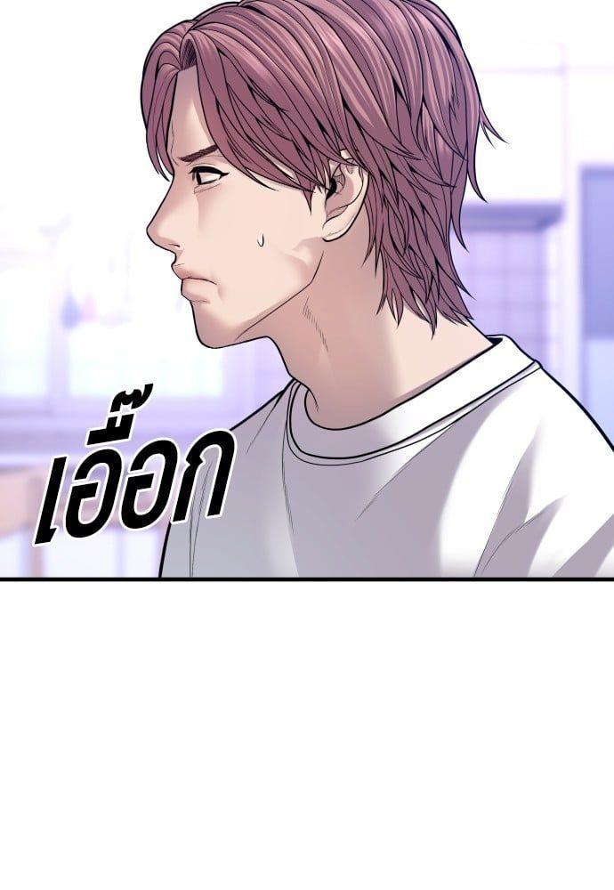 Juvenile Offender ตอนที่ 49 150
