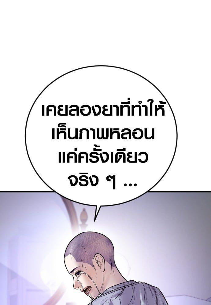 Juvenile Offender ตอนที่ 49 151
