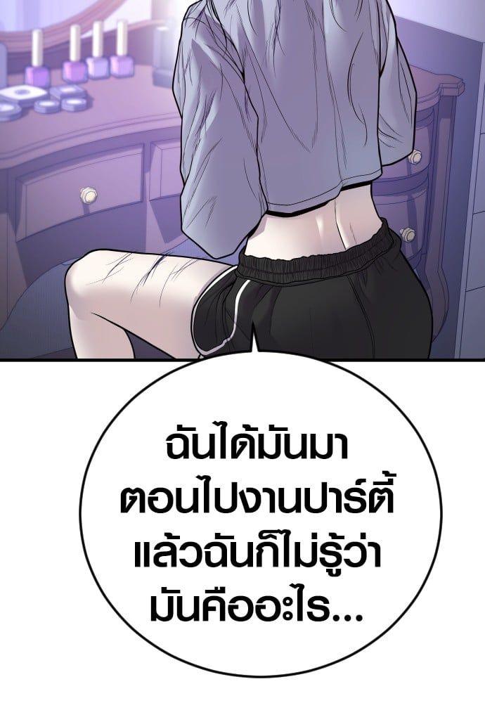Juvenile Offender ตอนที่ 49 152