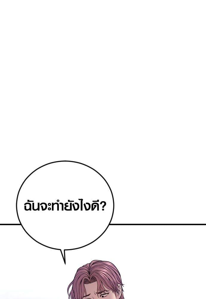Juvenile Offender ตอนที่ 49 153