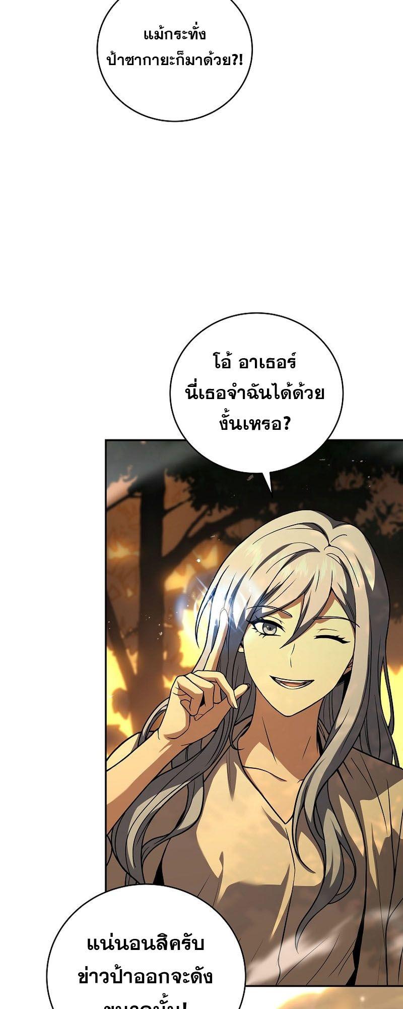 Return of the Frozen Player ตอนที่ 123 15