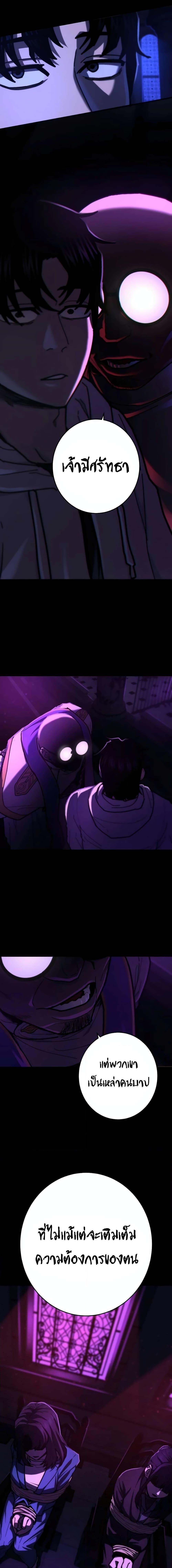 Non-Ability Fighter ตอนที่ 17 15