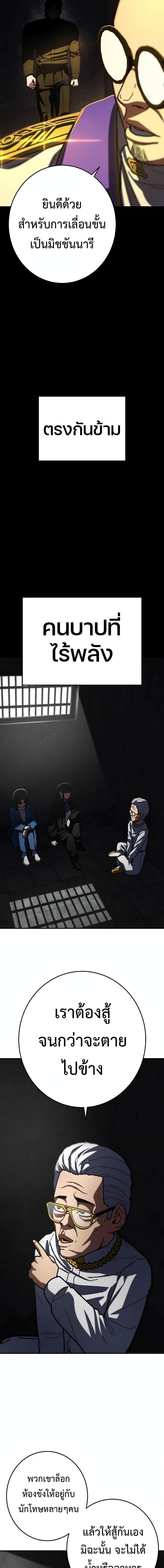 Non-Ability Fighter ตอนที่ 18 16