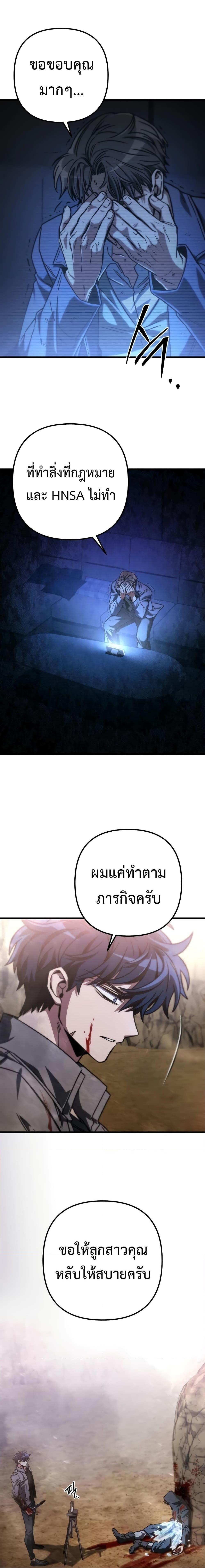 The Genius Assassin Who Takes it All ตอนที่ 31 16