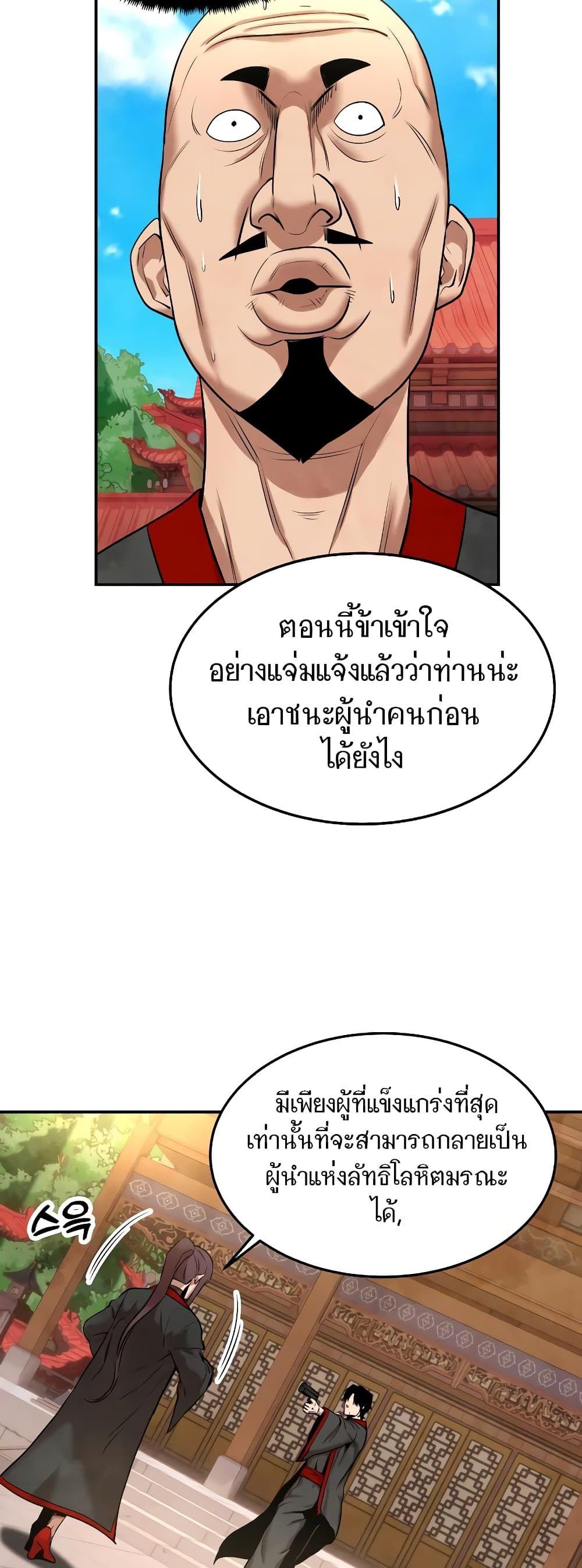 Geongaek ตอนที่ 7 16