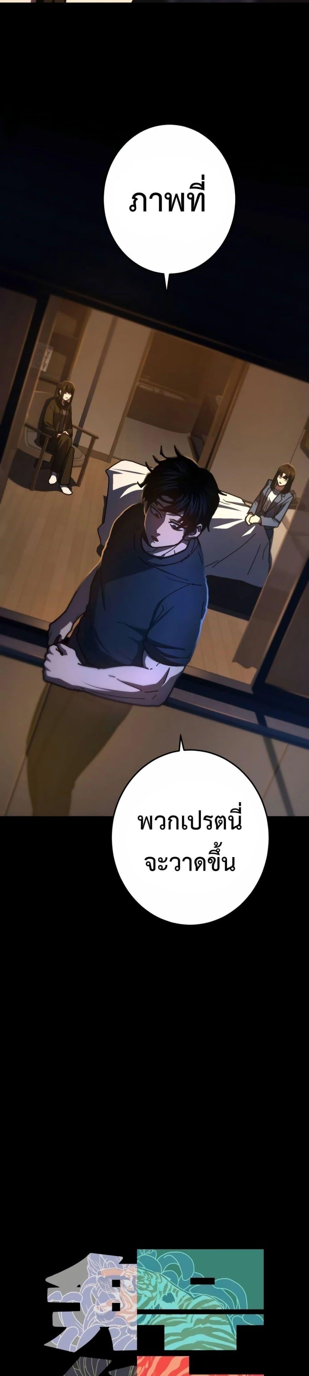 Non-Ability Fighter ตอนที่ 16 16