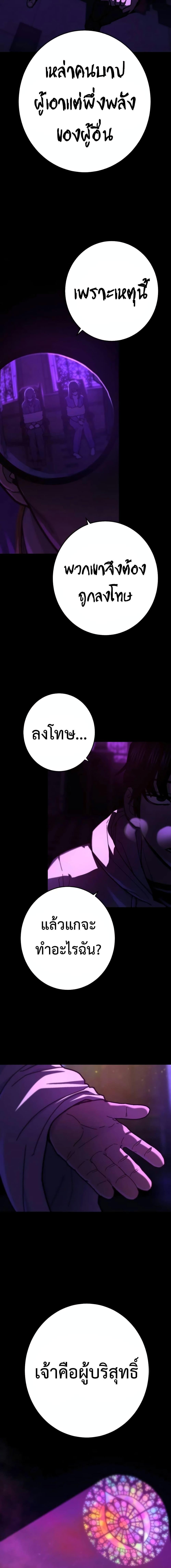Non-Ability Fighter ตอนที่ 17 16