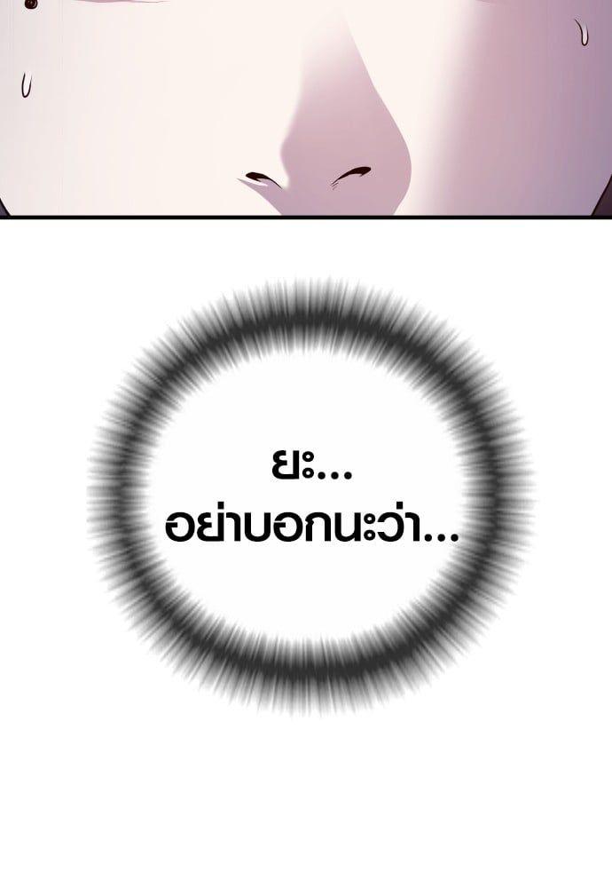 Juvenile Offender ตอนที่ 49 168