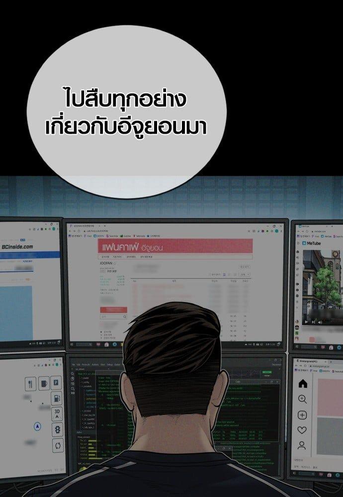 Juvenile Offender ตอนที่ 49 16