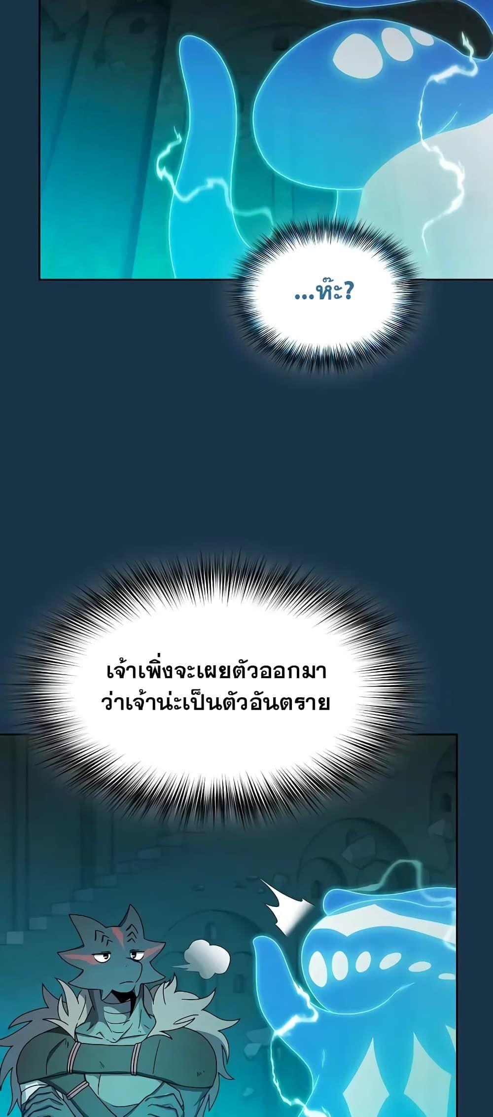 The Nebula’s Civilization ตอนที่ 25 17