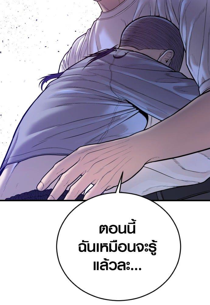 Juvenile Offender ตอนที่ 49 170