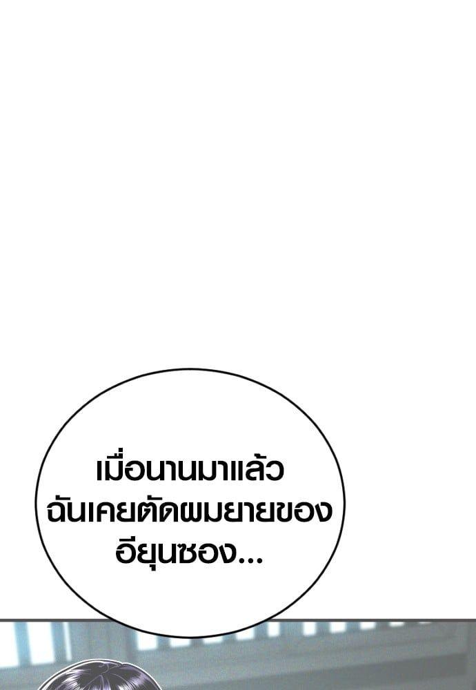Juvenile Offender ตอนที่ 49 171