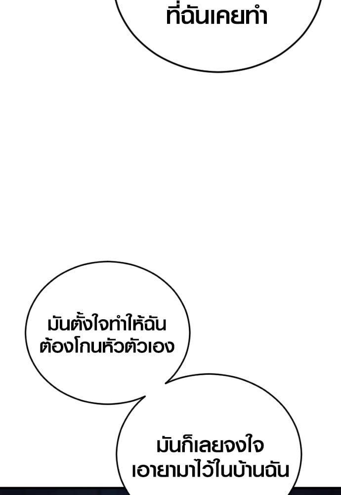 Juvenile Offender ตอนที่ 49 173
