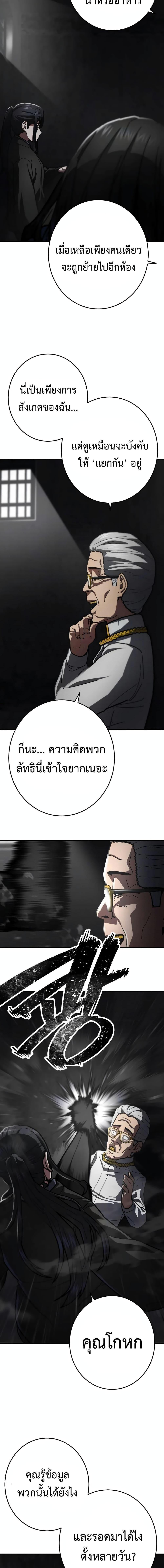 Non-Ability Fighter ตอนที่ 18 17