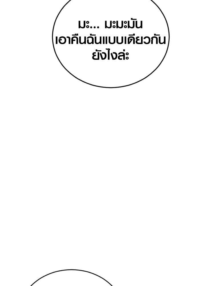 Juvenile Offender ตอนที่ 49 177