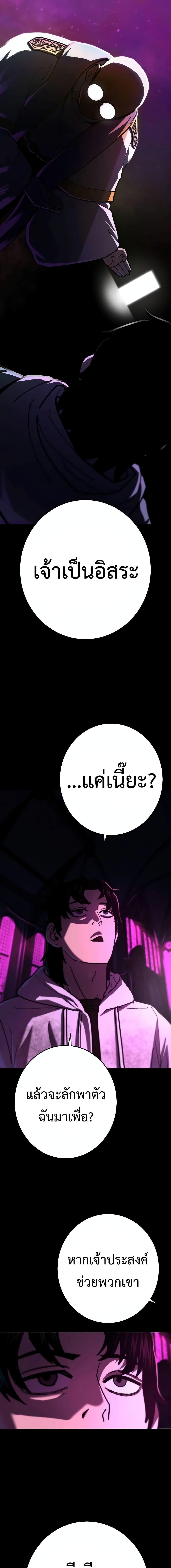 Non-Ability Fighter ตอนที่ 17 17