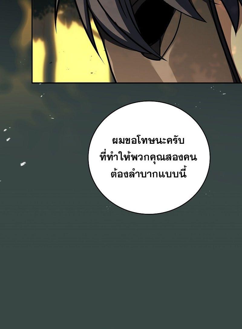 Return of the Frozen Player ตอนที่ 123 17