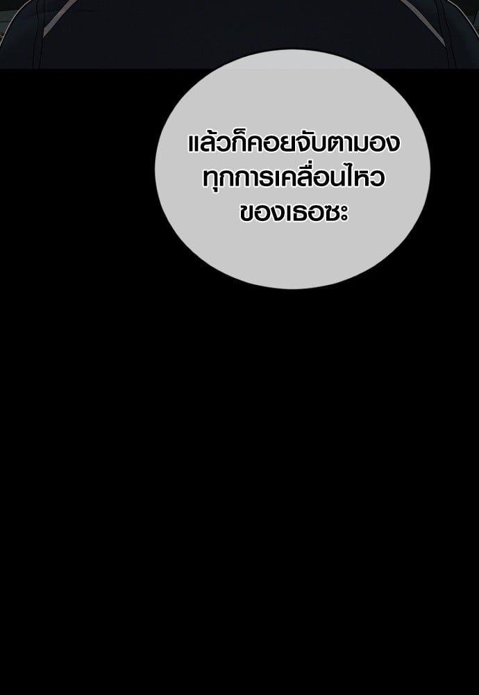 Juvenile Offender ตอนที่ 49 17