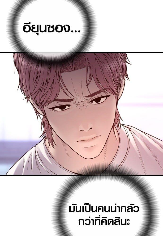 Juvenile Offender ตอนที่ 49 180