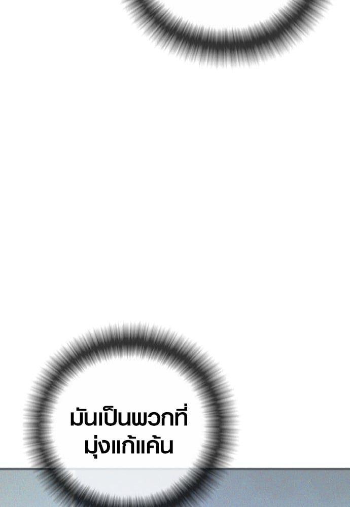 Juvenile Offender ตอนที่ 49 181