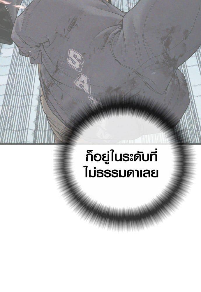 Juvenile Offender ตอนที่ 49 185