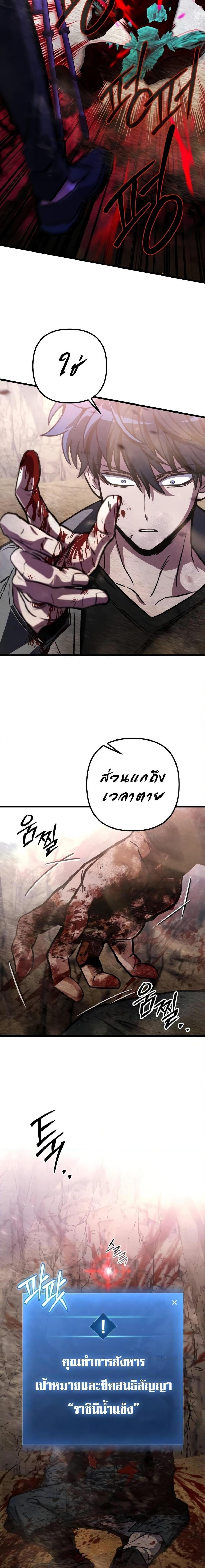 The Genius Assassin Who Takes it All ตอนที่ 31 18
