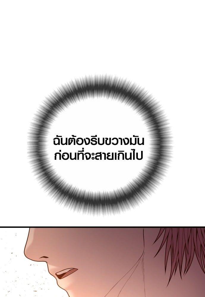 Juvenile Offender ตอนที่ 49 186