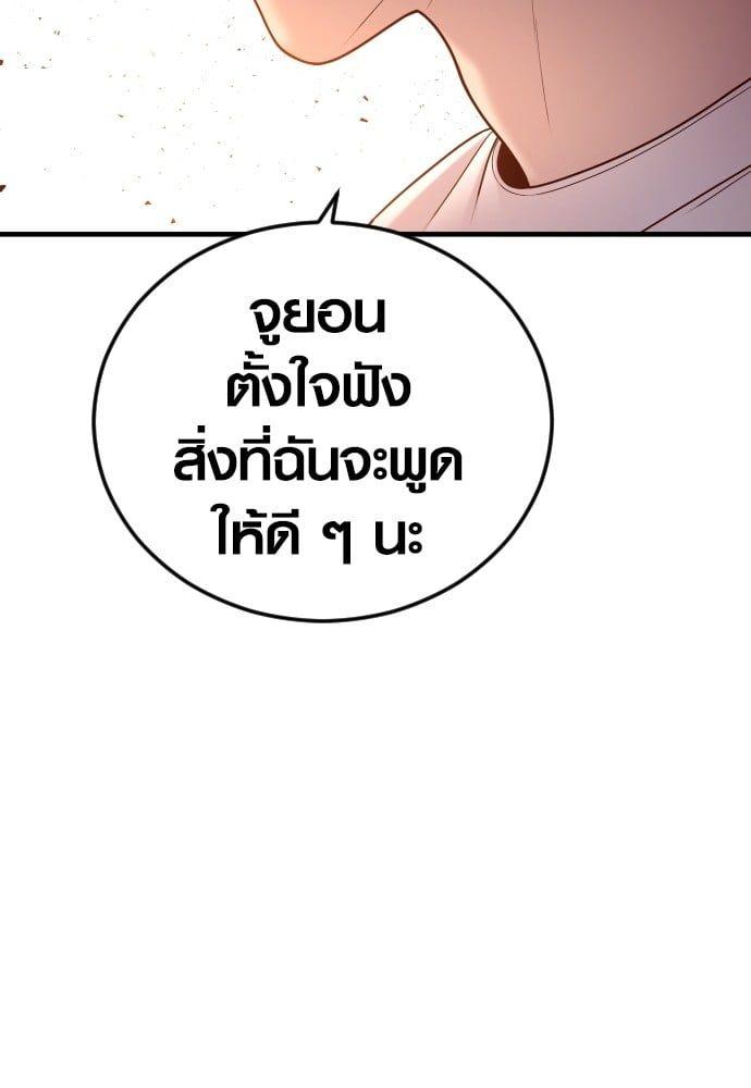 Juvenile Offender ตอนที่ 49 187