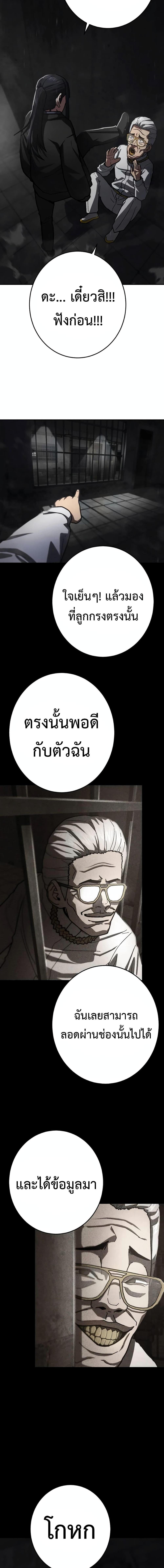 Non-Ability Fighter ตอนที่ 18 18