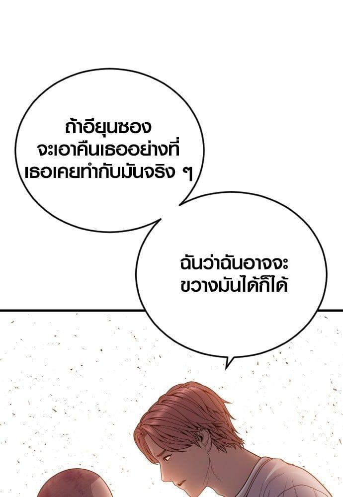Juvenile Offender ตอนที่ 49 188