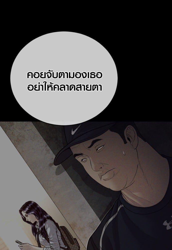 Juvenile Offender ตอนที่ 49 18