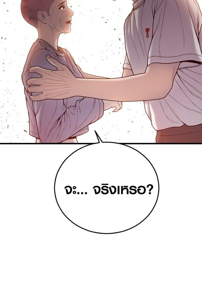 Juvenile Offender ตอนที่ 49 189