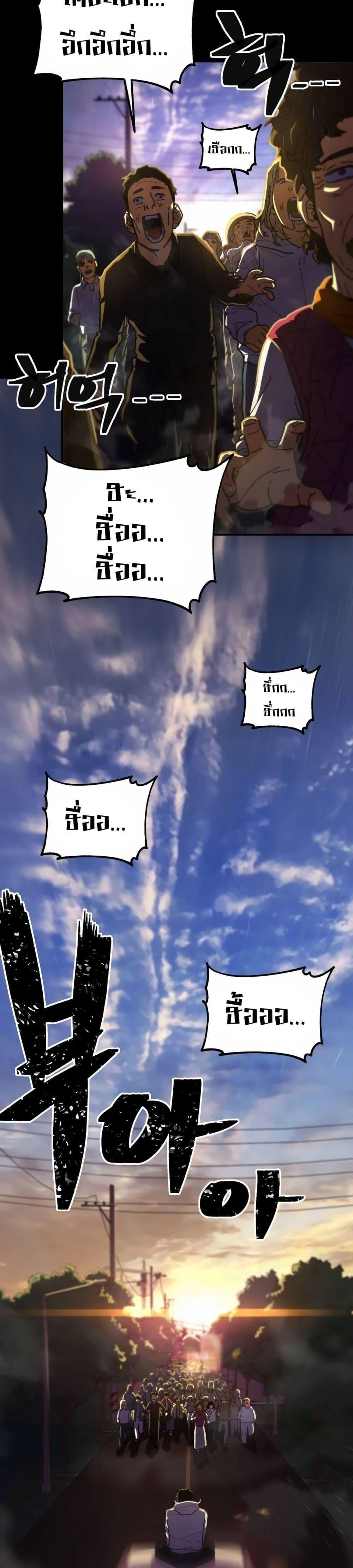 Non-Ability Fighter ตอนที่ 16 18