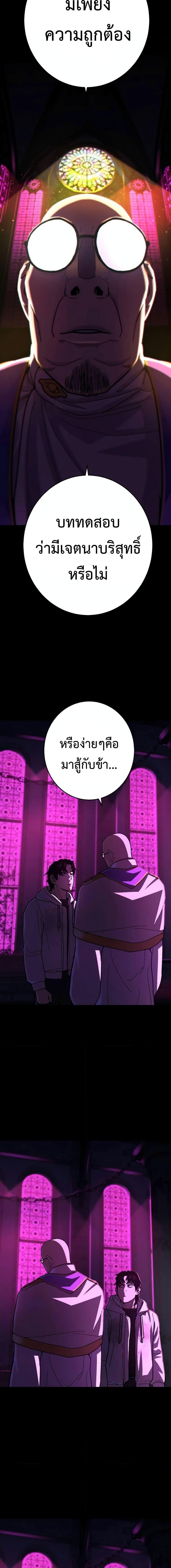 Non-Ability Fighter ตอนที่ 17 18