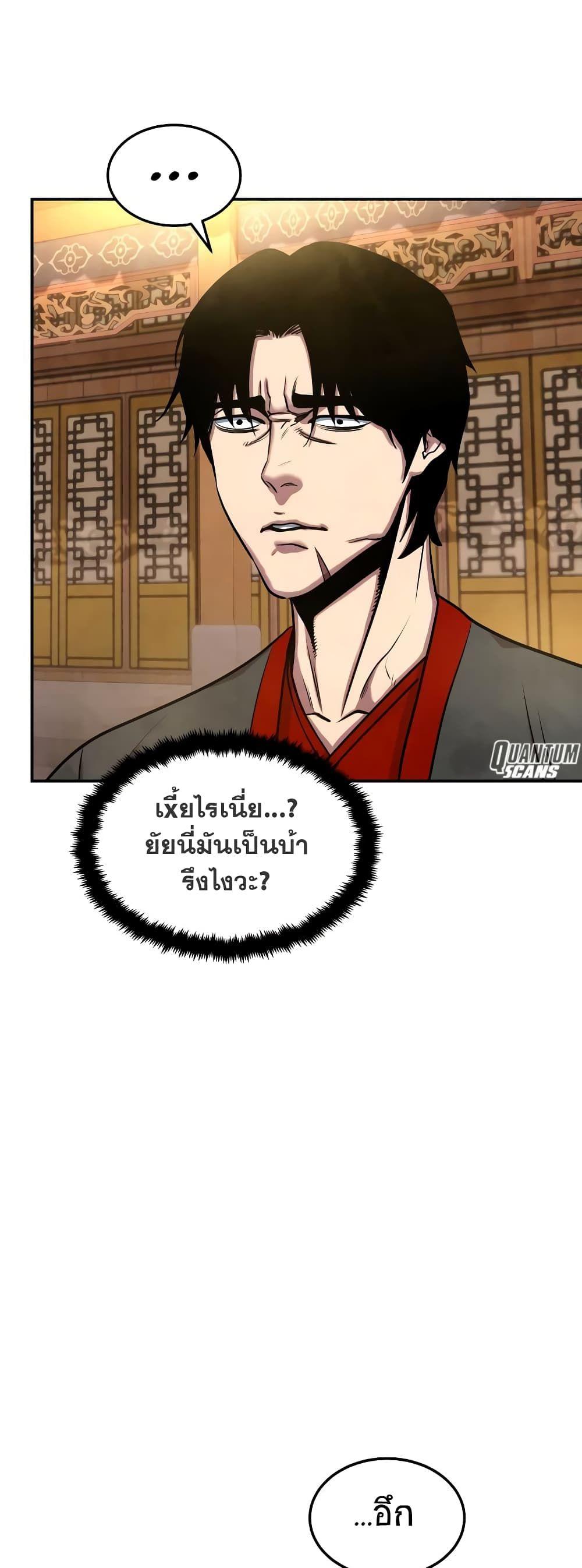 Geongaek ตอนที่ 7 18