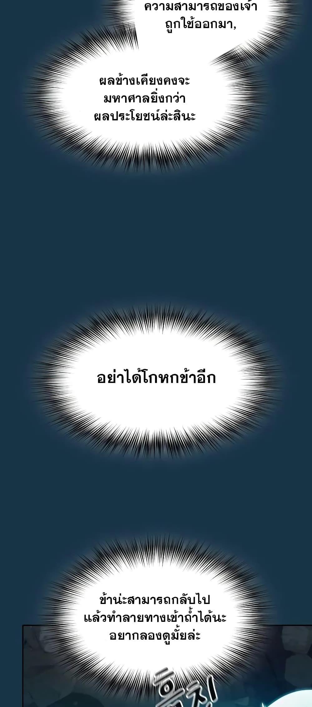 The Nebula’s Civilization ตอนที่ 25 19